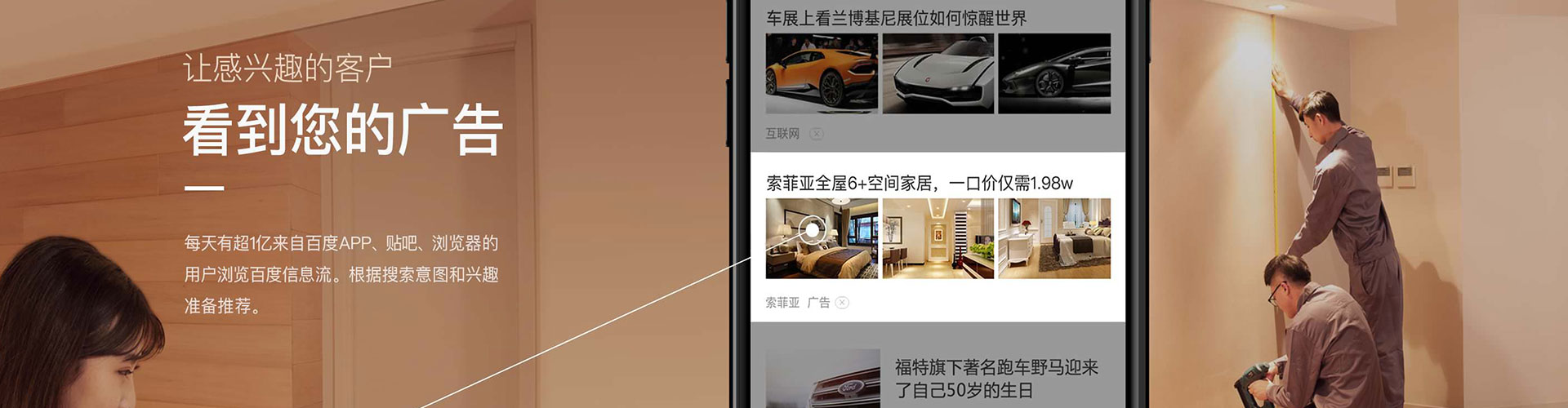 翔安信息流广告